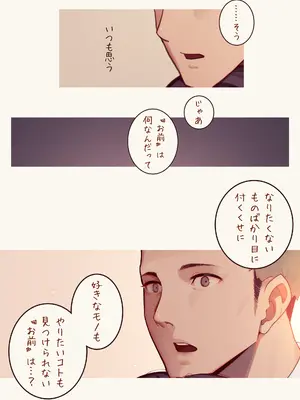 [MonsieuR (MUK)] Tiny Evil 5 (オリジナル)_081