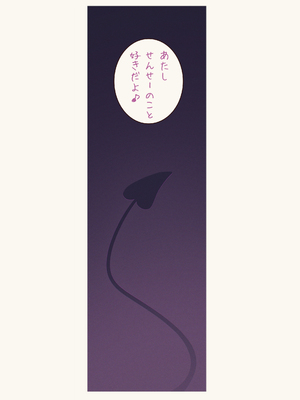 [MonsieuR (MUK)] Tiny Evil 5 (オリジナル)_085