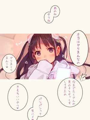 [MonsieuR (MUK)] Tiny Evil 5 (オリジナル)_095