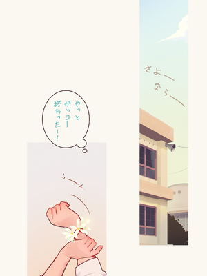 [MonsieuR (MUK)] Tiny Evil 5 (オリジナル)_103