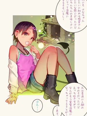 [MonsieuR (MUK)] Tiny Evil 5 (オリジナル)_108