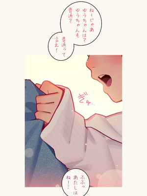 [MonsieuR (MUK)] Tiny Evil 5 (オリジナル)_109