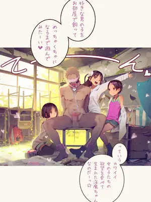 [MonsieuR (MUK)] Tiny Evil 5 (オリジナル)_110