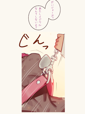[MonsieuR (MUK)] Tiny Evil 5 (オリジナル)_111