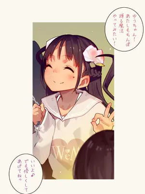 [MonsieuR (MUK)] Tiny Evil 5 (オリジナル)_119
