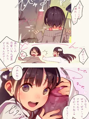 [MonsieuR (MUK)] Tiny Evil 5 (オリジナル)_121