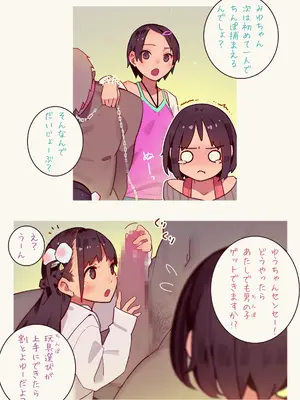 [MonsieuR (MUK)] Tiny Evil 5 (オリジナル)_122