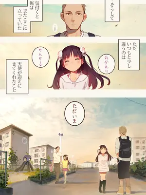 [MonsieuR (MUK)] Tiny Evil 5 (オリジナル)_170