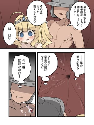 [いもカルビ定食] 姫と一般兵が魔物の体内で種付けセックスする話_04