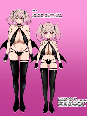 [しゃけちゃづけ] パイズリあくま～拾った悪魔にパイズリ搾精されるボク～_02