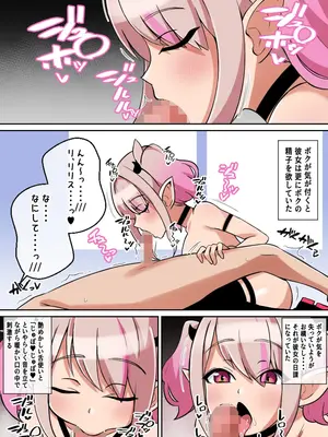 [しゃけちゃづけ] パイズリあくま～拾った悪魔にパイズリ搾精されるボク～_08