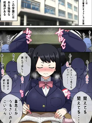 [しゃけちゃづけ] パイズリ委員の活動記録_03