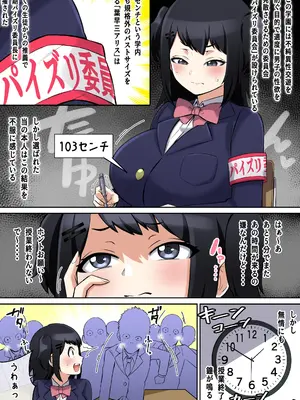 [しゃけちゃづけ] パイズリ委員の活動記録_04