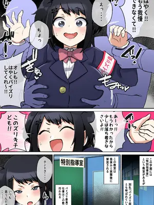 [しゃけちゃづけ] パイズリ委員の活動記録_05