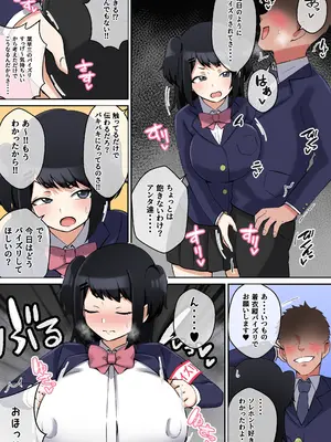[しゃけちゃづけ] パイズリ委員の活動記録_06