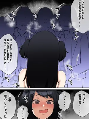 [しゃけちゃづけ] パイズリ委員の活動記録_18