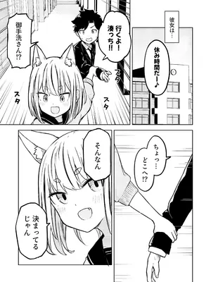 [らじかるふーる (くまちよ)] 田舎から引っ越してきたんだけど、やっぱり都会ってラノベみたいなところだった_05