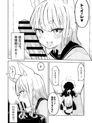 [らじかるふーる (くまちよ)] 田舎から引っ越してきたんだけど、やっぱり都会ってラノベみたいなところだった_06