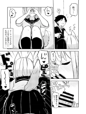 [らじかるふーる (くまちよ)] 田舎から引っ越してきたんだけど、やっぱり都会ってラノベみたいなところだった_07
