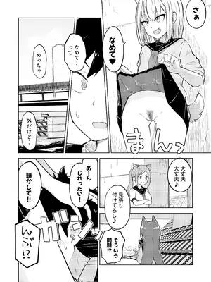 [らじかるふーる (くまちよ)] 田舎から引っ越してきたんだけど、やっぱり都会ってラノベみたいなところだった_10
