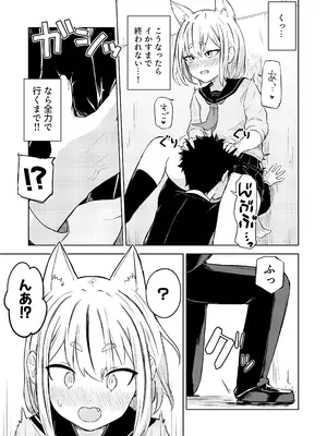 [らじかるふーる (くまちよ)] 田舎から引っ越してきたんだけど、やっぱり都会ってラノベみたいなところだった_11