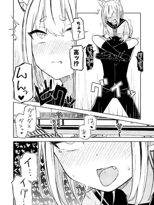 [らじかるふーる (くまちよ)] 田舎から引っ越してきたんだけど、やっぱり都会ってラノベみたいなところだった_12