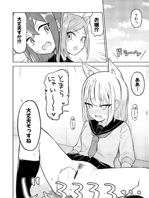 [らじかるふーる (くまちよ)] 田舎から引っ越してきたんだけど、やっぱり都会ってラノベみたいなところだった_14