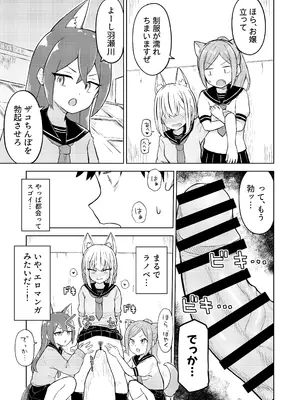 [らじかるふーる (くまちよ)] 田舎から引っ越してきたんだけど、やっぱり都会ってラノベみたいなところだった_15