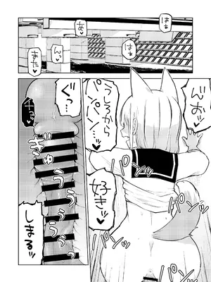 [らじかるふーる (くまちよ)] 田舎から引っ越してきたんだけど、やっぱり都会ってラノベみたいなところだった_18