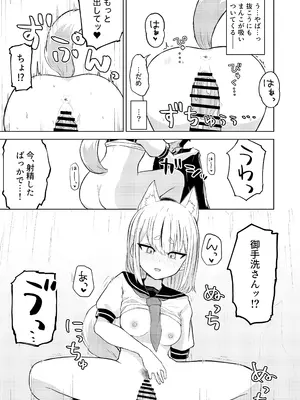 [らじかるふーる (くまちよ)] 田舎から引っ越してきたんだけど、やっぱり都会ってラノベみたいなところだった_21
