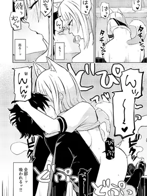 [らじかるふーる (くまちよ)] 田舎から引っ越してきたんだけど、やっぱり都会ってラノベみたいなところだった_22