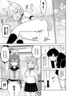 [らじかるふーる (くまちよ)] 田舎から引っ越してきたんだけど、やっぱり都会ってラノベみたいなところだった_23