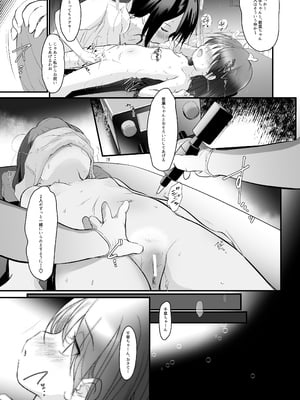 [わんちょ家 (わんちょ)] ◯-2のきしもとちぐさちゃんは、いつもつかれている [DL版]_18