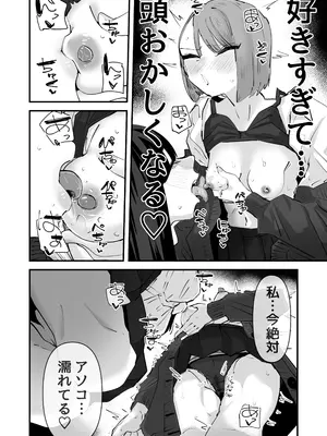 [アウェイ田] 陰キャのくせに乳首弄ってイかせてくるの生意気すぎる～！！_34