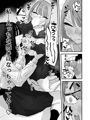[アウェイ田] 陰キャのくせに乳首弄ってイかせてくるの生意気すぎる～！！_35