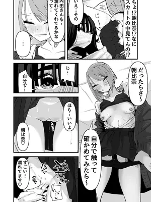 [アウェイ田] 陰キャのくせに乳首弄ってイかせてくるの生意気すぎる～！！_40