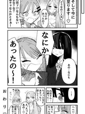 [アウェイ田] 陰キャのくせに乳首弄ってイかせてくるの生意気すぎる～！！_44