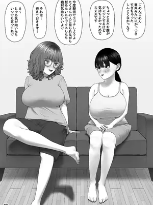 [俎上の鯖] 30cm超つよつよふたなりチンポをザーメンが枯れるくらい満足させられるかな？[DL版]_40