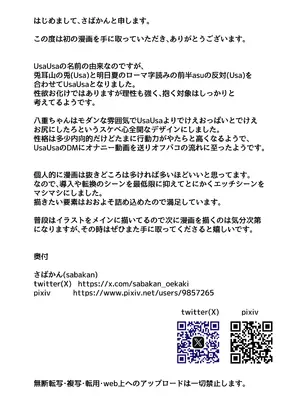 [俎上の鯖] 30cm超つよつよふたなりチンポをザーメンが枯れるくらい満足させられるかな？[DL版]_41