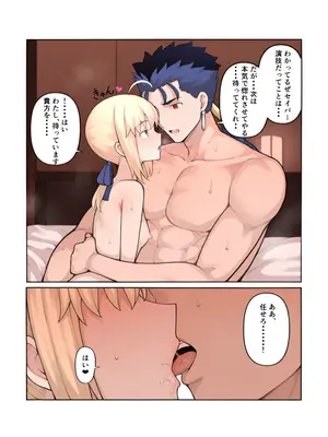 [公僕] 俺の短小ちんぽに満足できないセイバーを寝取らせてみた (Fate／stay night)_32