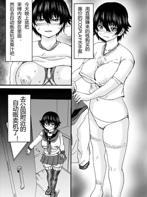 [月下冯喜] 女体化ロシュツキョウ [有条色狼汉化]_08