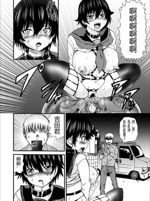 [月下冯喜] 女体化ロシュツキョウ [有条色狼汉化]_13