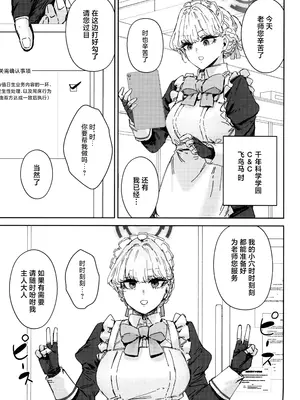 (C103) [マンダラ流星群 (シグノマンダラ)] シャーレ専属性処理当番2 (ブルーアーカイブ)｜夏莱专属性处理值日 2 [白杨汉化组]_15