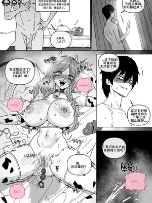 LUXsumildo·被阴暗屌丝复仇逼奸的巨乳母狗尤物（LC整合汉化组）_13