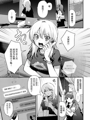 [Hokuto Sui] Aenai Yoru [漢化工房BOKI組]