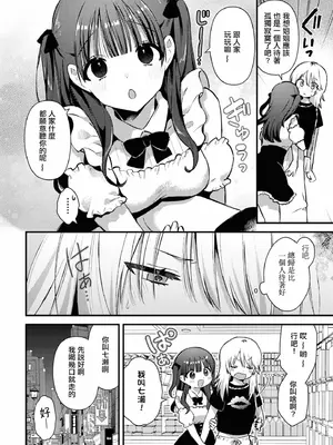 [Hokuto Sui] Aenai Yoru [漢化工房BOKI組]_04