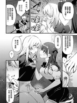 [Hokuto Sui] Aenai Yoru [漢化工房BOKI組]_06