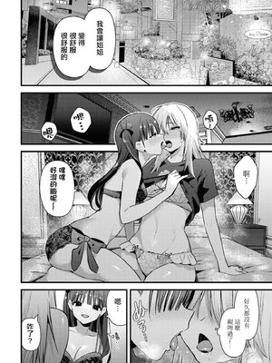 [Hokuto Sui] Aenai Yoru [漢化工房BOKI組]_08