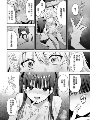 [Hokuto Sui] Aenai Yoru [漢化工房BOKI組]_12