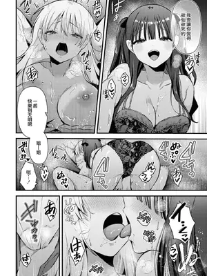 [Hokuto Sui] Aenai Yoru [漢化工房BOKI組]_14